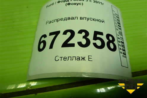 Распредвал впускной (1.6л PNDA) для Ford Focus 3 с 2011г (Фокус)