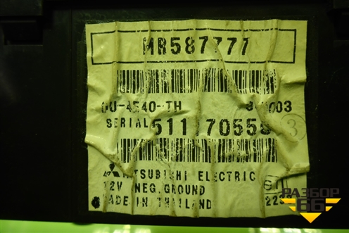 Часы (MR587777) для Mitsubishi Colt с 2004г (Кольт)