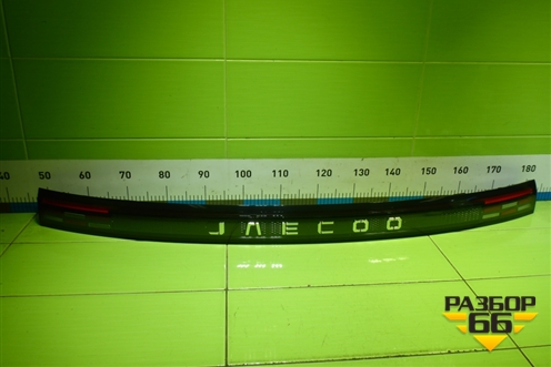 Фонарь задний центральный (605001226AA) для Jaecoo J7 с 2023г (Джей7)