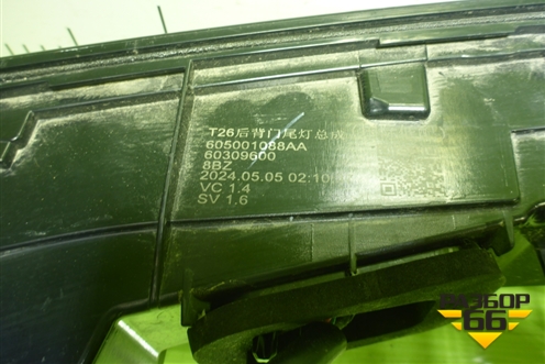 Фонарь задний центральный (605001088AA) для Jaecoo J8 c 2024г (Джей8)
