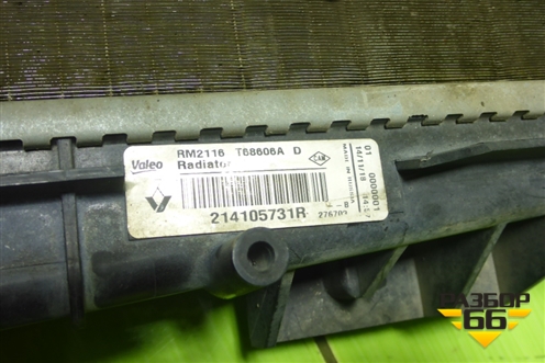 Радиатор охлаждения (214105731R) для Renault Logan II с 2012г (Логан)