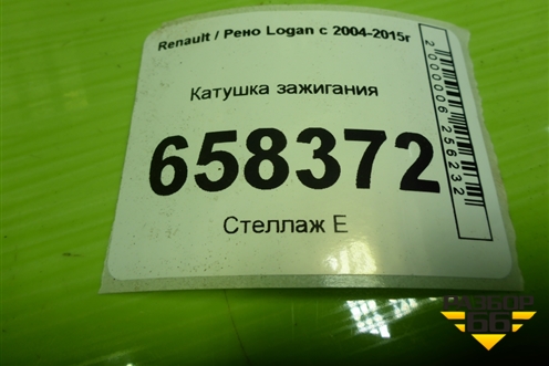 Катушка зажигания (дубликат) (224336134R) для Renault Logan с 2004-2015г (Логан)