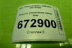 Модуль управления света фар (13268707) для Opel Insignia с 2008-2017г (Инсигниа)