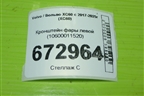 Кронштейн фары левой (10600011520) для Volvo XC60 с 2017-2025г (ХС60)