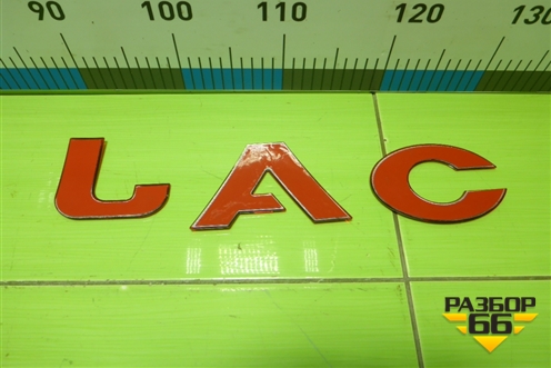 Эмблема в решетку радиатора (новая) (3904101P3010) для JAC T9 с 2021-2025г (Т9)