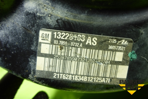 Усилитель тормозов вакуумный (13228183) для Opel Insignia с 2008-2017г (Инсигниа)