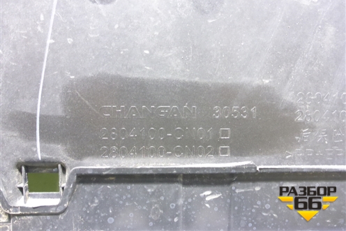 Бампер задний (под парктроник) (2804100CN01) для Changan UNI-T с 2020г (Юни Т)