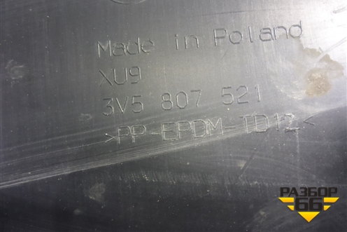 Юбка заднего бампера (3V5807521) для Skoda Superb с 2015г (Суперб)