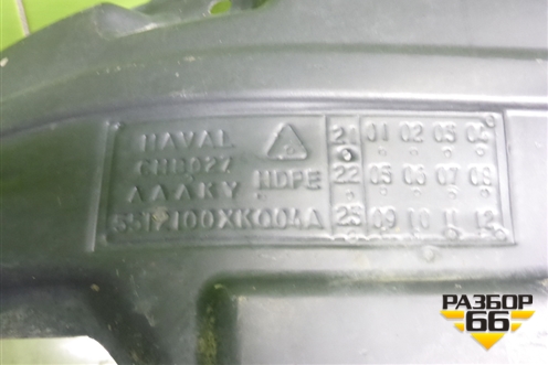 Локер передний левый (5512100XKQ04A) для Haval F7 с 2019г (Ф7)