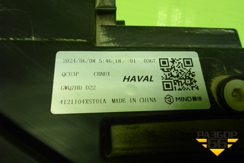 Фара левая (Led с блоком) (4121105XST01A) для Haval Jolion с 2021г (Джолион)