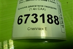 Крышка двигателя передняя (1.4л CAX) (03C109211) для Volkswagen Golf V Plus с 2005-2014г (Гольф 5 Плюс)