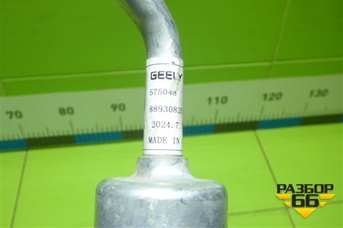 Трубка кондиционера (8893082511) для Geely Emgrand 7 (SS11) с 2021г (Эмгранд)