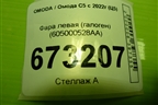 Фара левая (галоген) (605000528AA) для OMODA C5 с 2022г (Ц5)