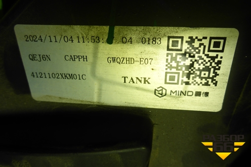 Фара левая (Led с блоками) (4121102XKM01C) для Tank 300 с 2021-2025г