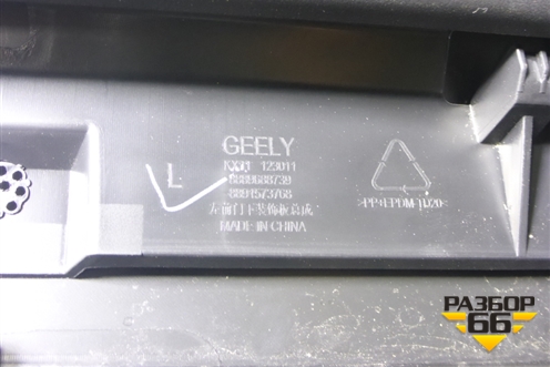 Накладка двери передней левой (8889688739) для Geely Monjaro с 2021г (Монджаро)