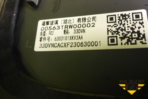 Стекло двери багажника (6303101XKV3AA) для Tank 500 с 2022-2025г