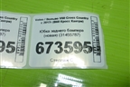 Юбка заднего бампера (новая) (31455787) для Volvo V60 Cross Country с 2017г (В60 Кросс Кантри)
