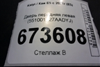 Дверь передняя левая (551001127AADYJ) для Kaiyi E5 с 2021г (Е5)