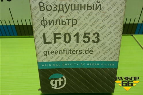 Фильтр воздушный (LF0153) для Citroen C4 с 2005-2011г (С4)