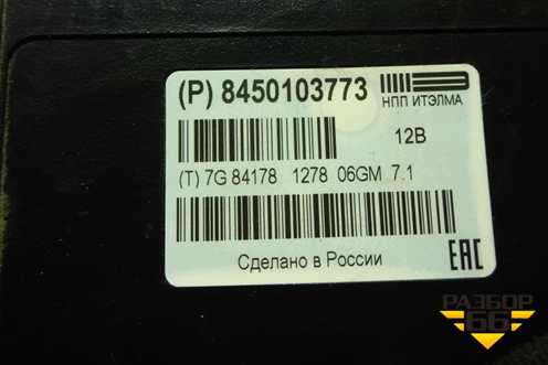 Блок электронный (эра глонасс) (8450103773) для VAZ Kalina/Калина