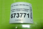 Накладка переднего бампера левая (7105061CRV0000) для GAC GS3 с 2024-2025г (ГС3)