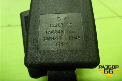 Замок ремня безопасности задний (пара) (13267110) для Opel Insignia с 2008-2017г (Инсигниа)