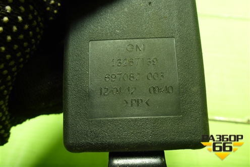 Замок ремня безопасности задний (13267139) для Opel Insignia с 2008-2017г (Инсигниа)