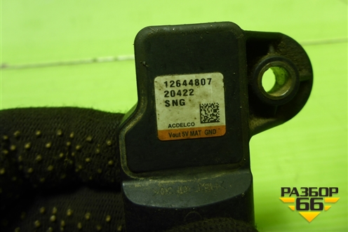 Датчик абсолютного давления (12644807) для Opel Insignia с 2008-2017г (Инсигниа)