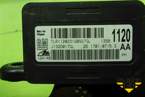 Датчик ускорения (13581120) для Opel Insignia с 2008-2017г (Инсигниа)