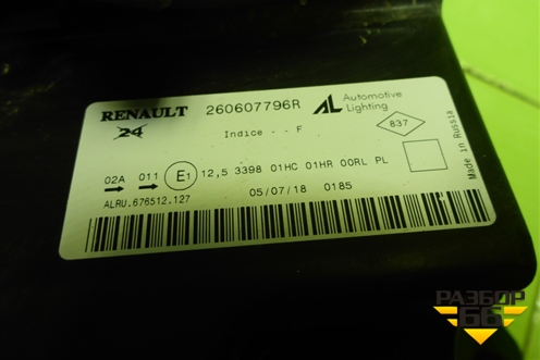 Фара левая (до 2018г галоген) (260609450R) для Renault Logan II с 2012г (Логан)