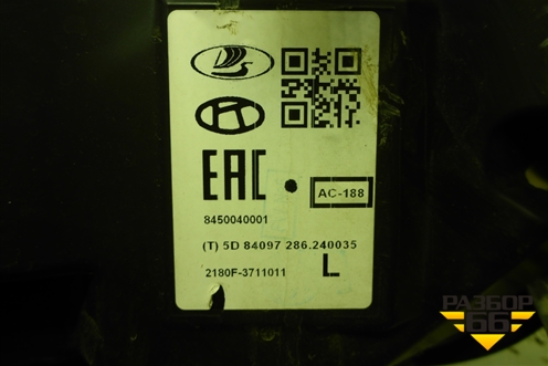 Фара левая (после 2022г Led с блоком) (8450040001) для VAZ Vesta/Веста с 2015г