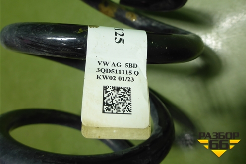 Пружина задняя (3QD511115Q) для Volkswagen Passat [B8] 2014-2024г (Пассат Б8)