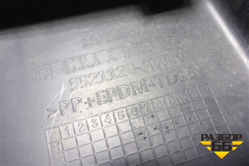 Пыльник заднего бампера правый (5521120AW20) для Changan CS55 c 2017г (ЦС 55)