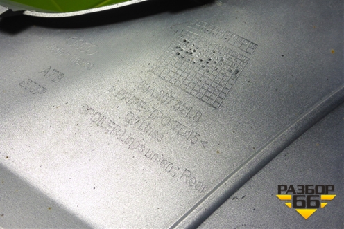 Юбка заднего бампера (80A807521B) для Audi Q5 с 2017г (Ку 5)