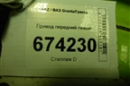 Привод передний левый (с ABS, шлиц внутр-24 наруж-22) для VAZ Granta/Гранта