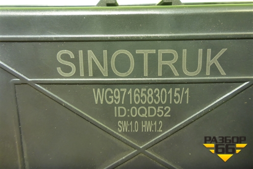 Блок электронный (управление ретардером) (WG9716583015) для Sitrak C7H (С7Н)