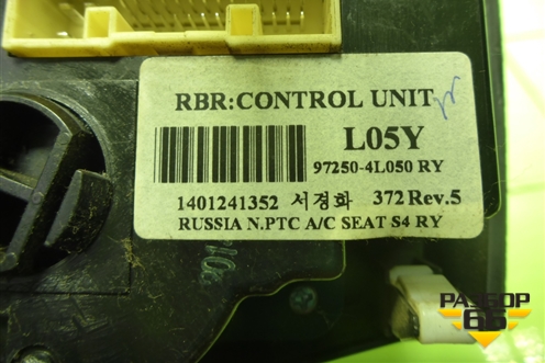 Модуль управления отопителем (972504L050) для Hyundai Solaris с 2010-2016г (Солярис)