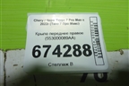 Крыло переднее правое (553000089AA) для Chery Tiggo 7 Pro Max с 2022г (Тиго 7 Про Макс)