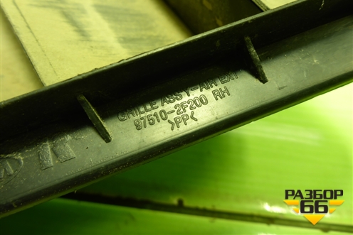 Клапан вентиляционный (правый) (975102F200) для Hyundai Solaris с 2010-2016г (Солярис)