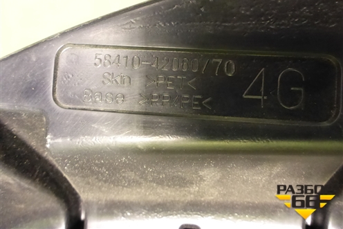 Пол багажника (5841042060) для Toyota Rav-4 с 2012-2019г (Рав 4)