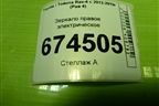 Зеркало правое электрическое (9 контактов) (8791042C10) для Toyota Rav-4 с 2012-2019г (Рав 4)