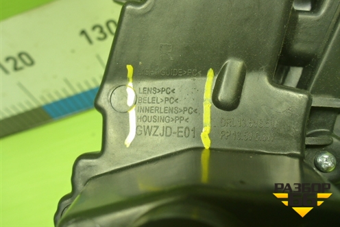 Фара дневного света правая (GWZJDE01) для Haval Jolion с 2021г (Джолион)