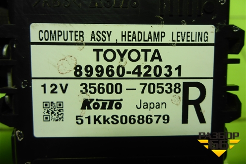 Блок управления светом (8996042031) для Toyota Rav-4 с 2012-2019г (Рав 4)