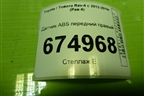 Датчик ABS передний правый (8954242050) для Toyota Rav-4 с 2012-2019г (Рав 4)