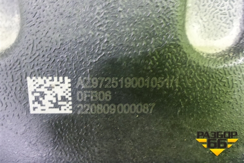 Воздухозаборник наружный  (AZ972519001051) для Sitrak C7H (С7Н)