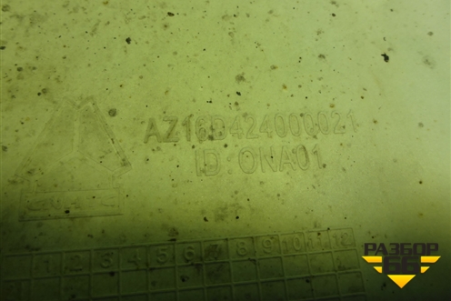 Корпус подножки левой (AZ16D424000021) для Sitrak C7H (С7Н)