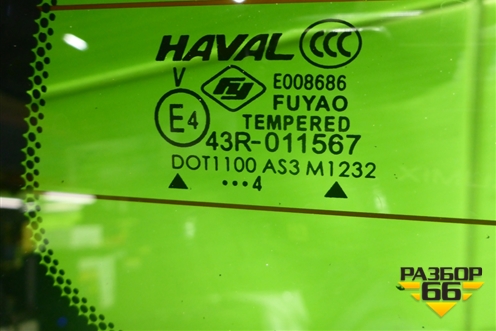 Стекло двери багажника для Haval H3 с 2023-2025г (Аш3)