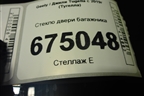 Стекло двери багажника (6600062930) для Geely Tugella с 2019г (Тугелла)