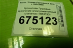 Кронштейн  крепление электромагнитных клапанов (1883193) для Scania 4 Series с 1995-2005г