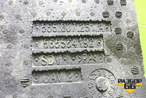 Наполнитель заднего бампера (565807251A) для Skoda Kodiaq с 2017г (Кодиак)